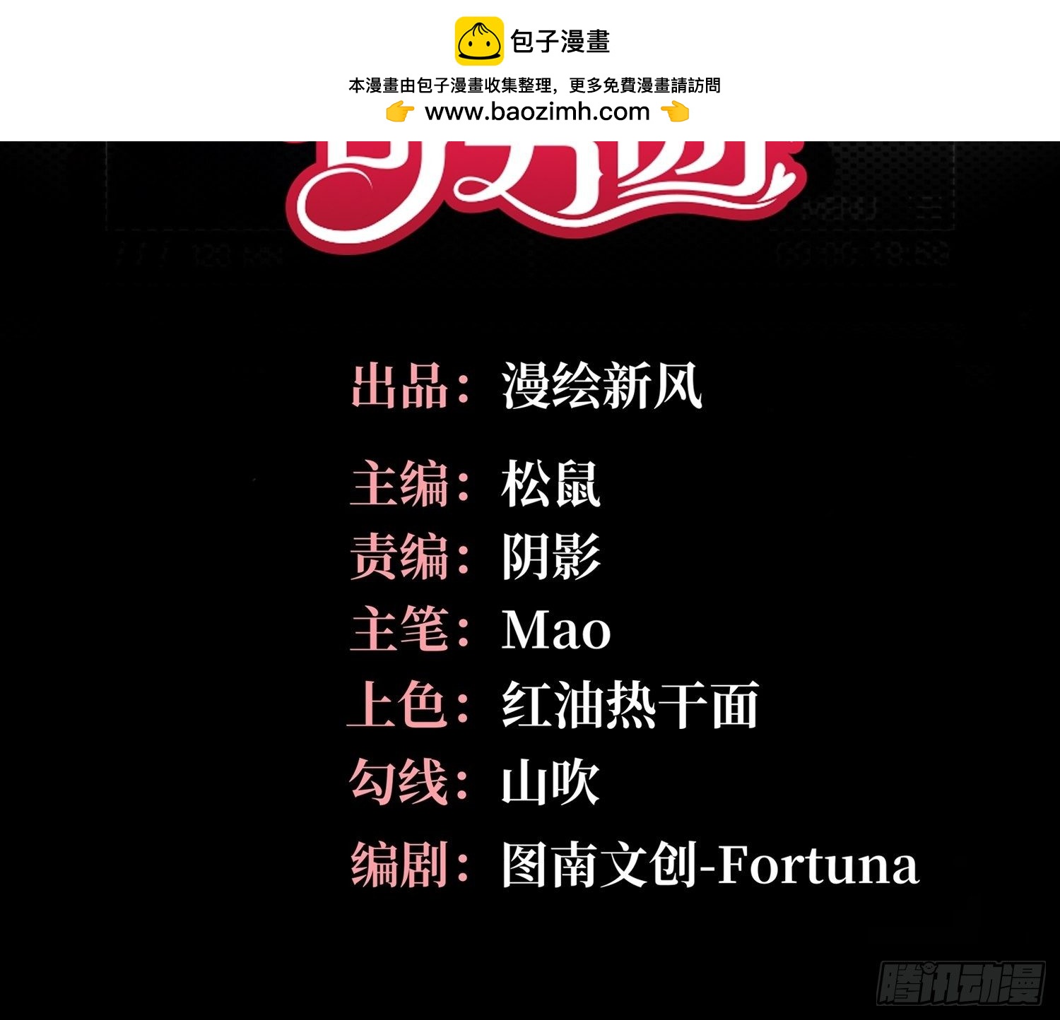 第24话，蝴蝶效应(1/2)-第27话