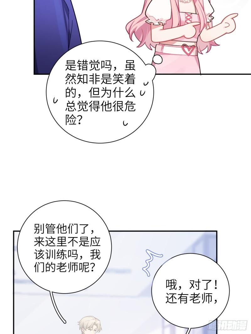 第26话，不存在的我(1/2)-第29话
