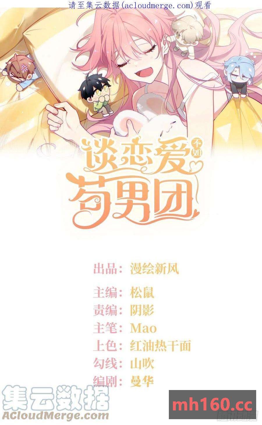 第32话， 梁宸大战檀啸！-第35话