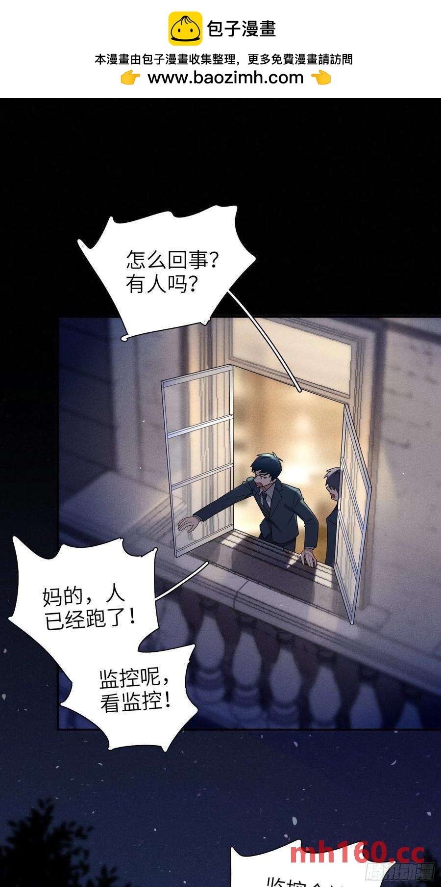 第32话， 梁宸大战檀啸！-第35话