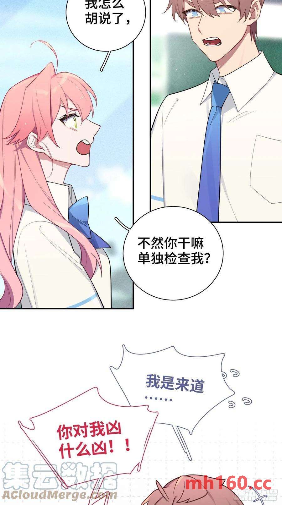 第32话， 梁宸大战檀啸！-第35话