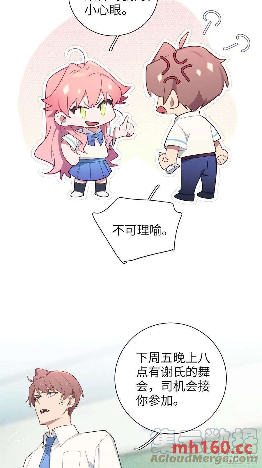 第32话， 梁宸大战檀啸！-第35话