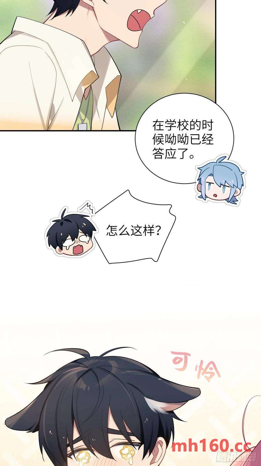第32话， 梁宸大战檀啸！-第35话