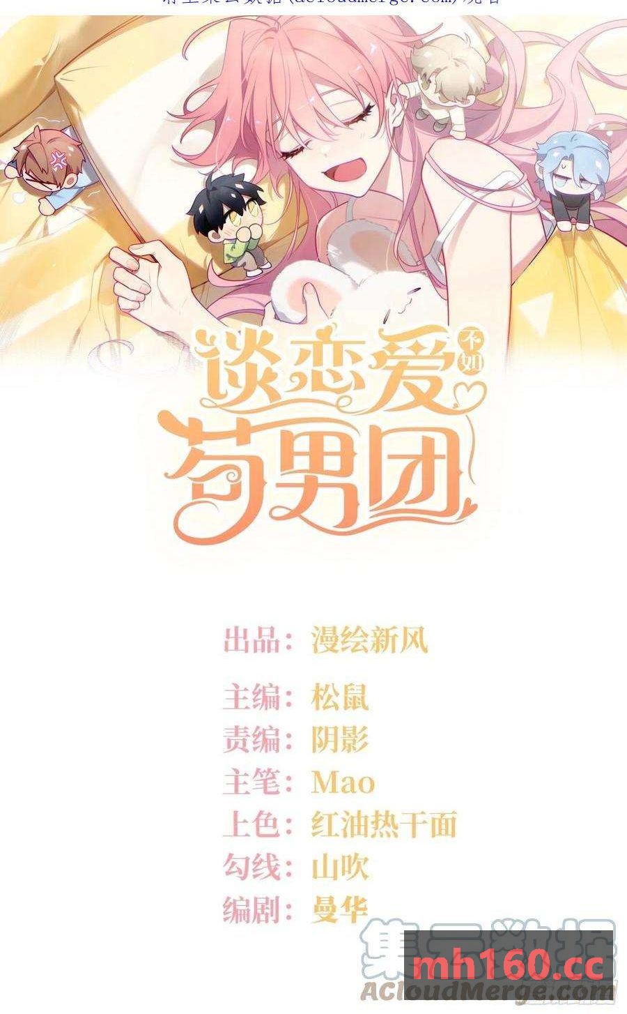 第34话，云裳？-第37话