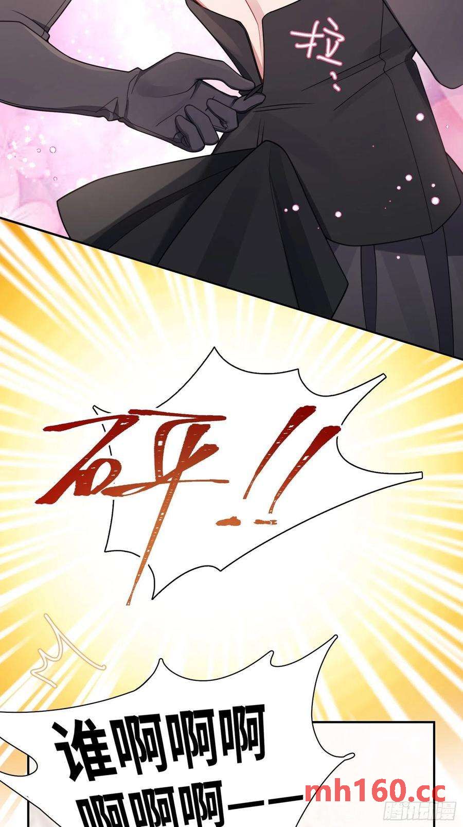 第34话，云裳？-第37话