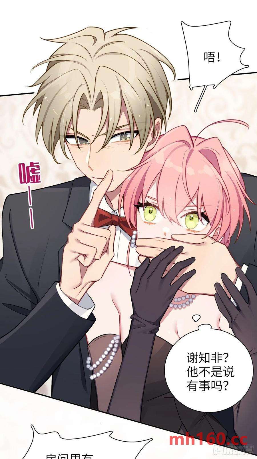 第34话，云裳？-第37话
