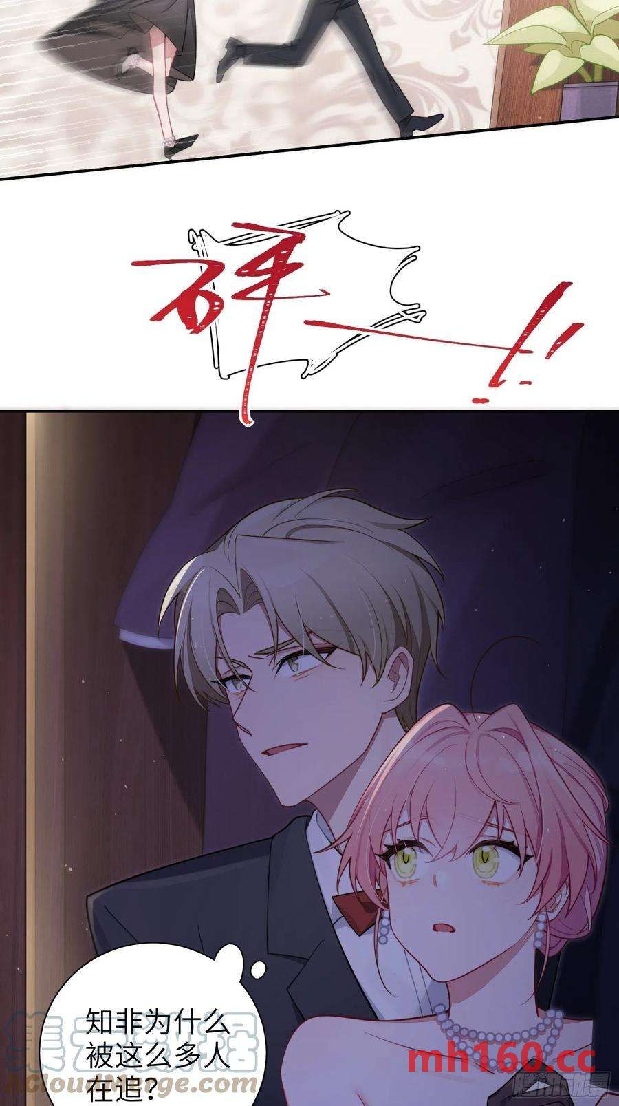 第34话，云裳？-第37话