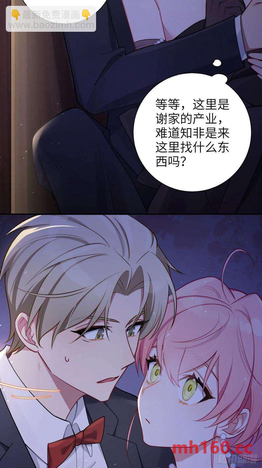 第34话，云裳？-第37话