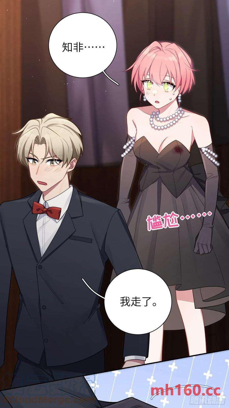 第34话，云裳？-第37话