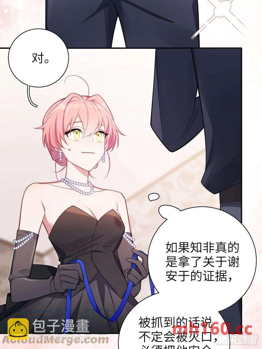 第34话，云裳？-第37话