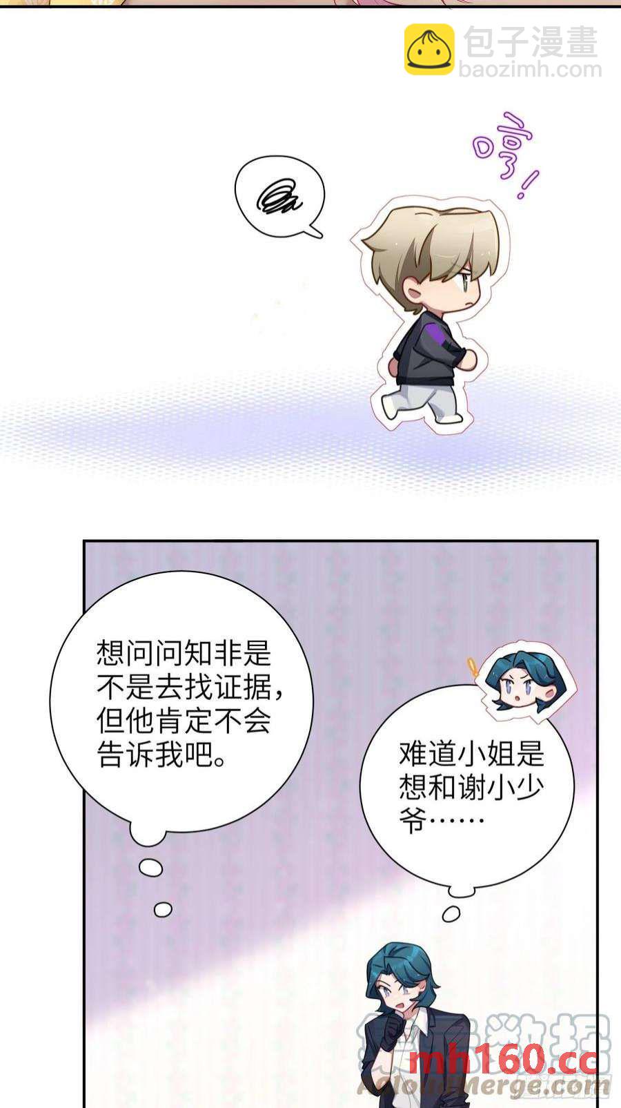 第36话，你不配和她相提并论-第39话