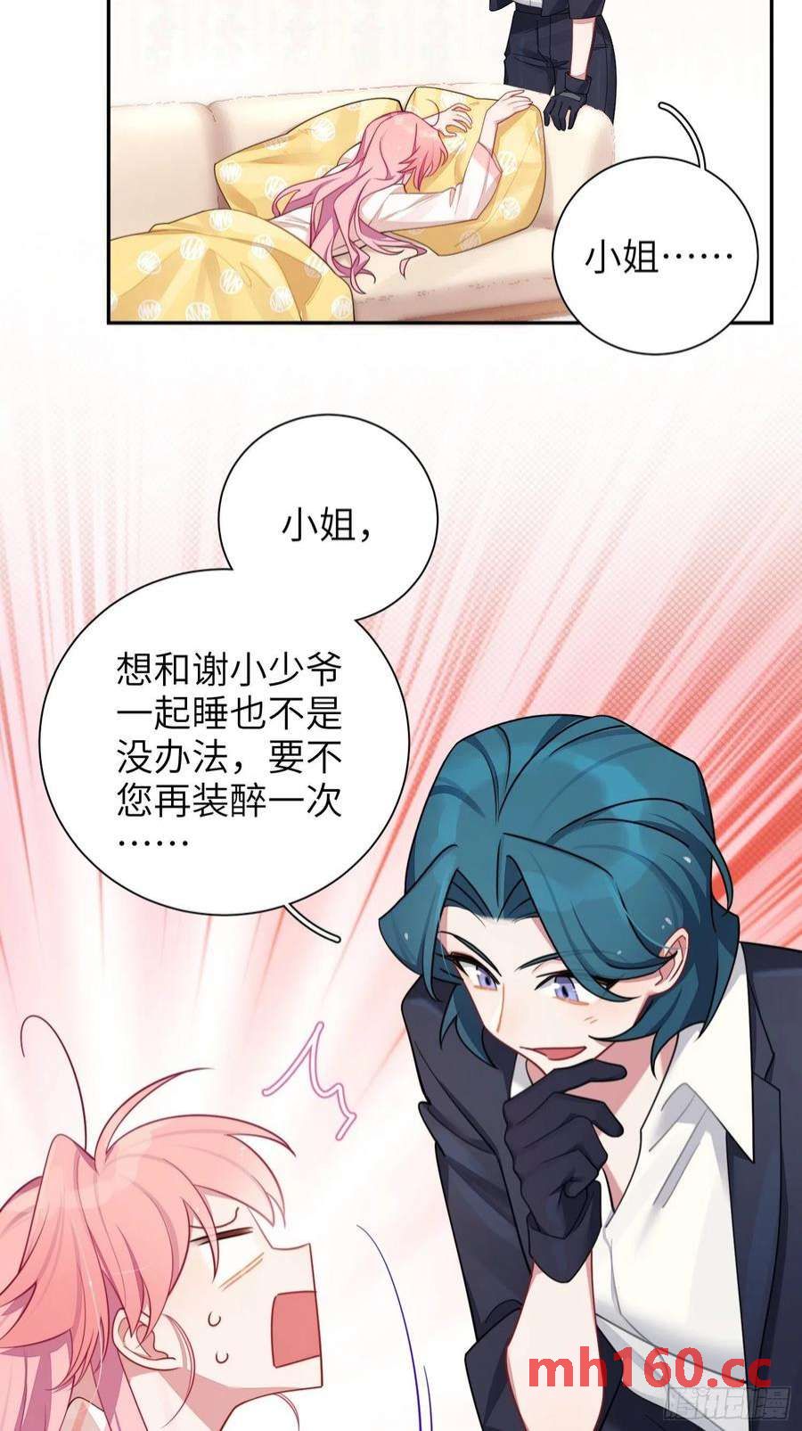 第36话，你不配和她相提并论-第39话