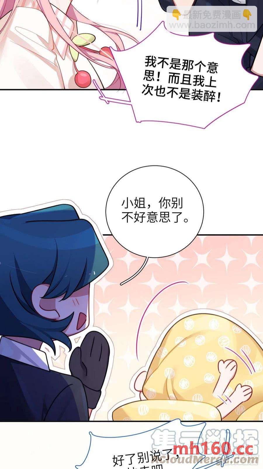 第36话，你不配和她相提并论-第39话