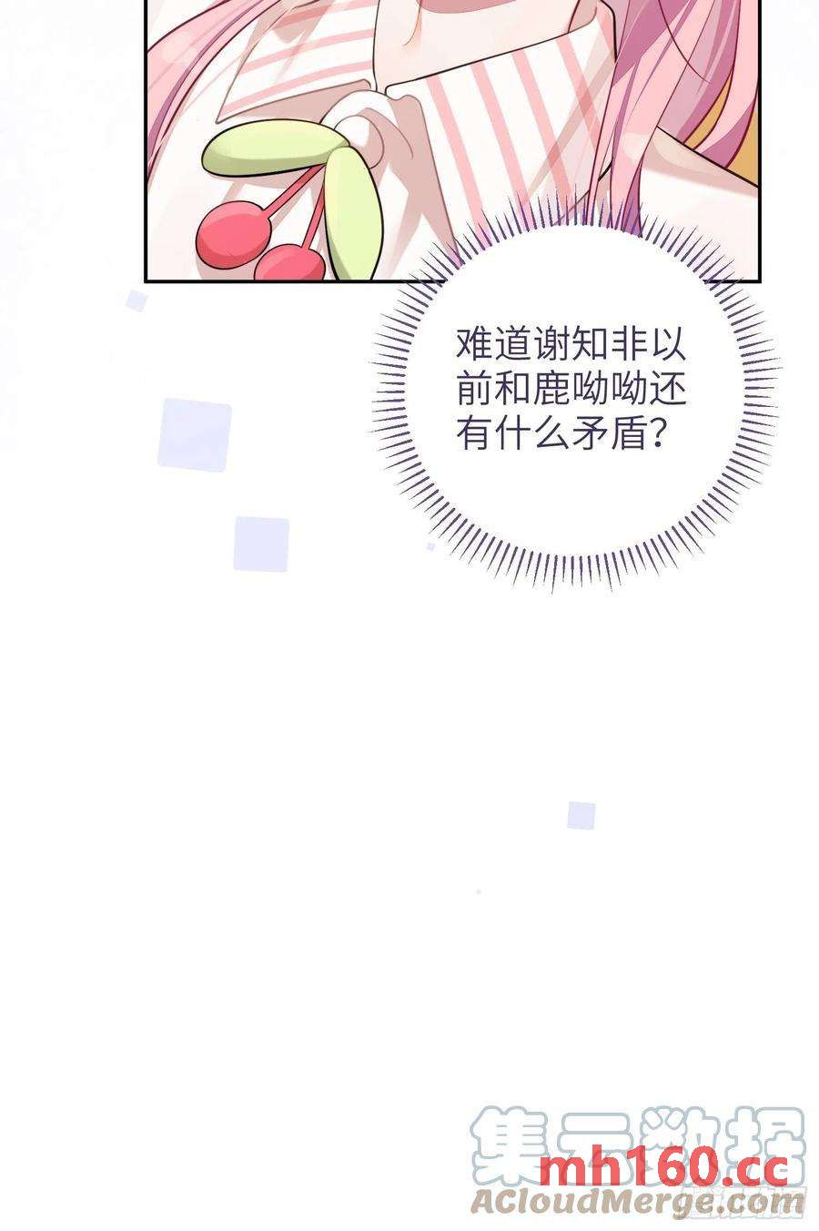 第36话，你不配和她相提并论-第39话