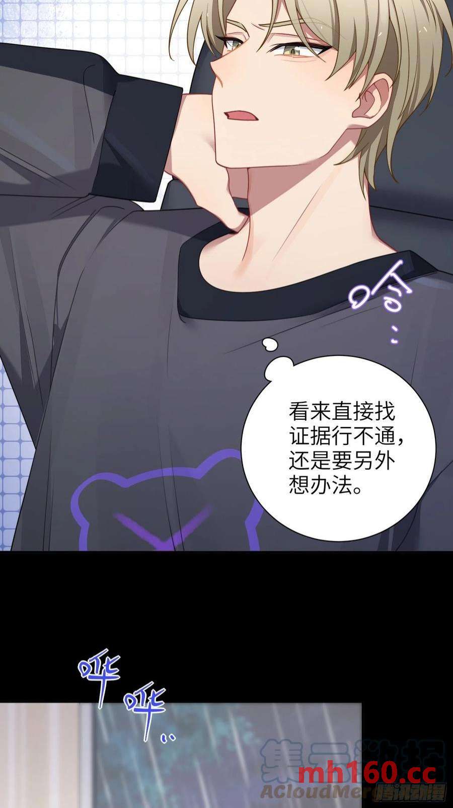 第36话，你不配和她相提并论-第39话