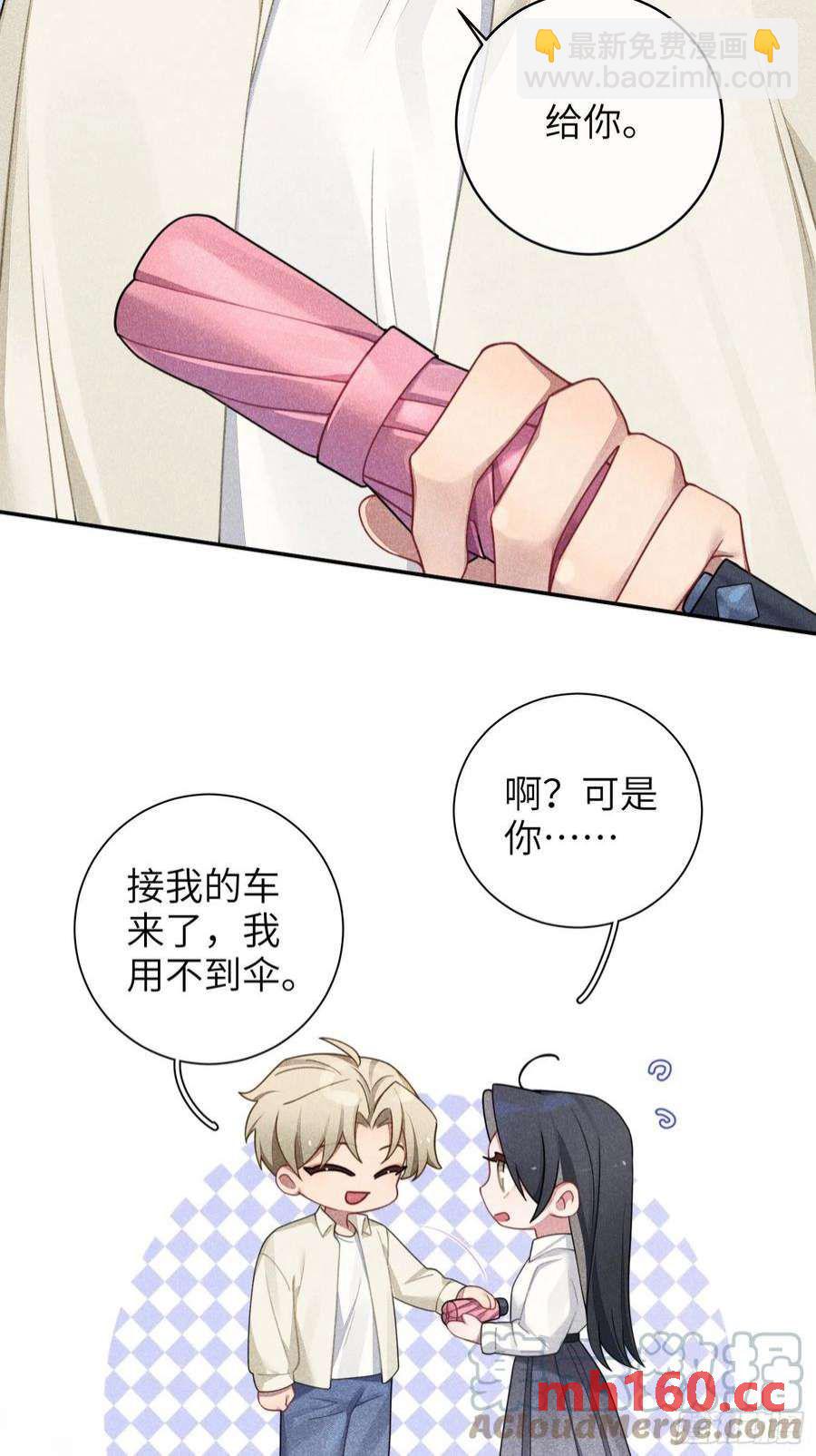 第36话，你不配和她相提并论-第39话