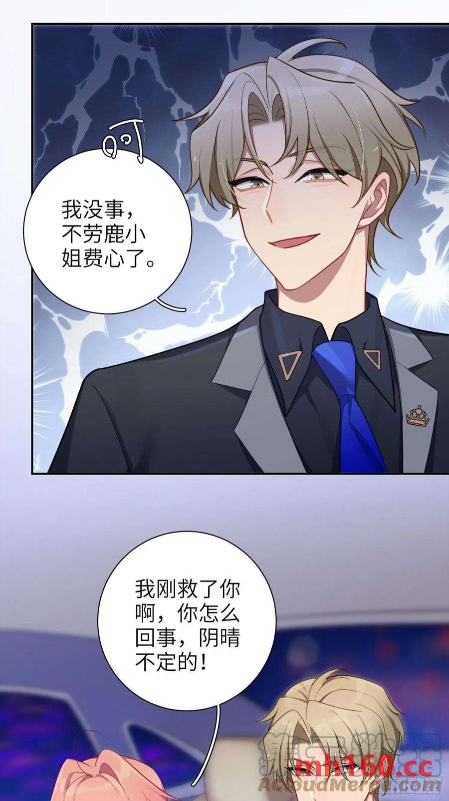 第36话，你不配和她相提并论-第39话