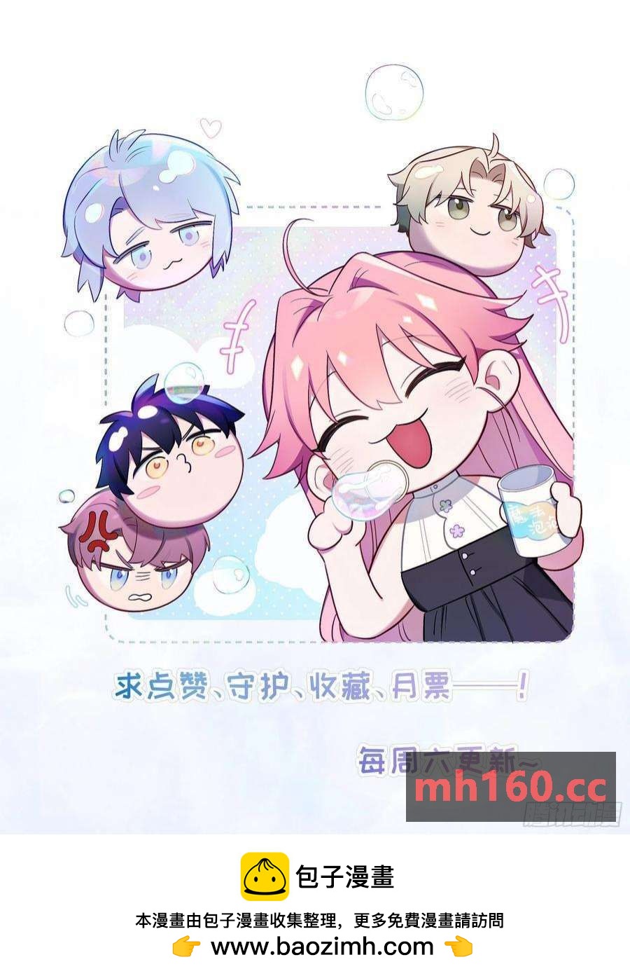 第36话，你不配和她相提并论-第39话