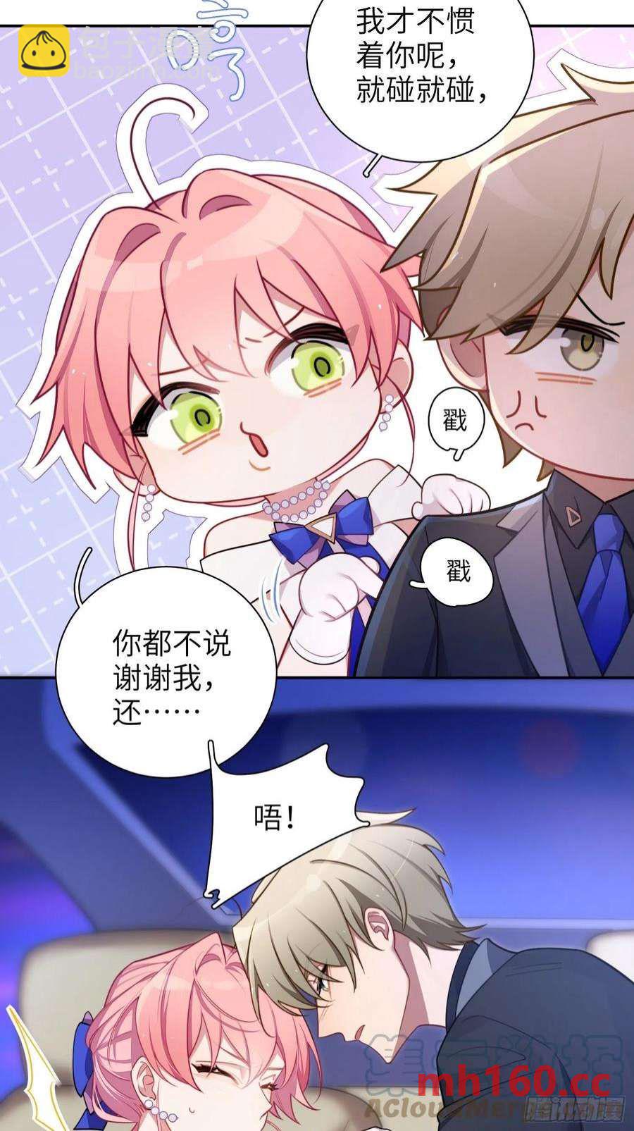 第36话，你不配和她相提并论-第39话