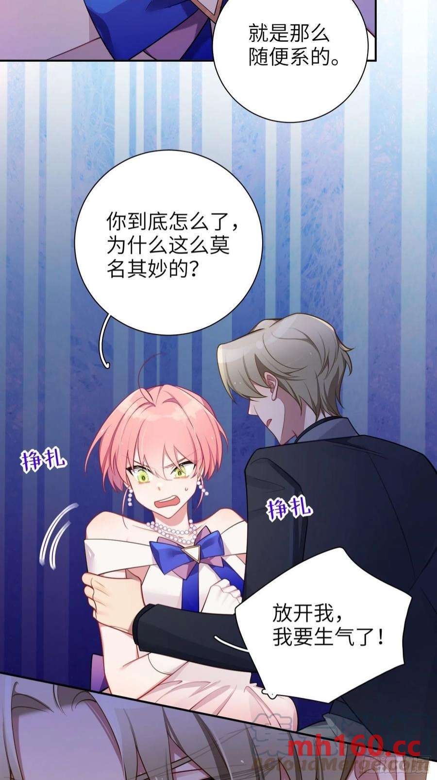 第36话，你不配和她相提并论-第39话
