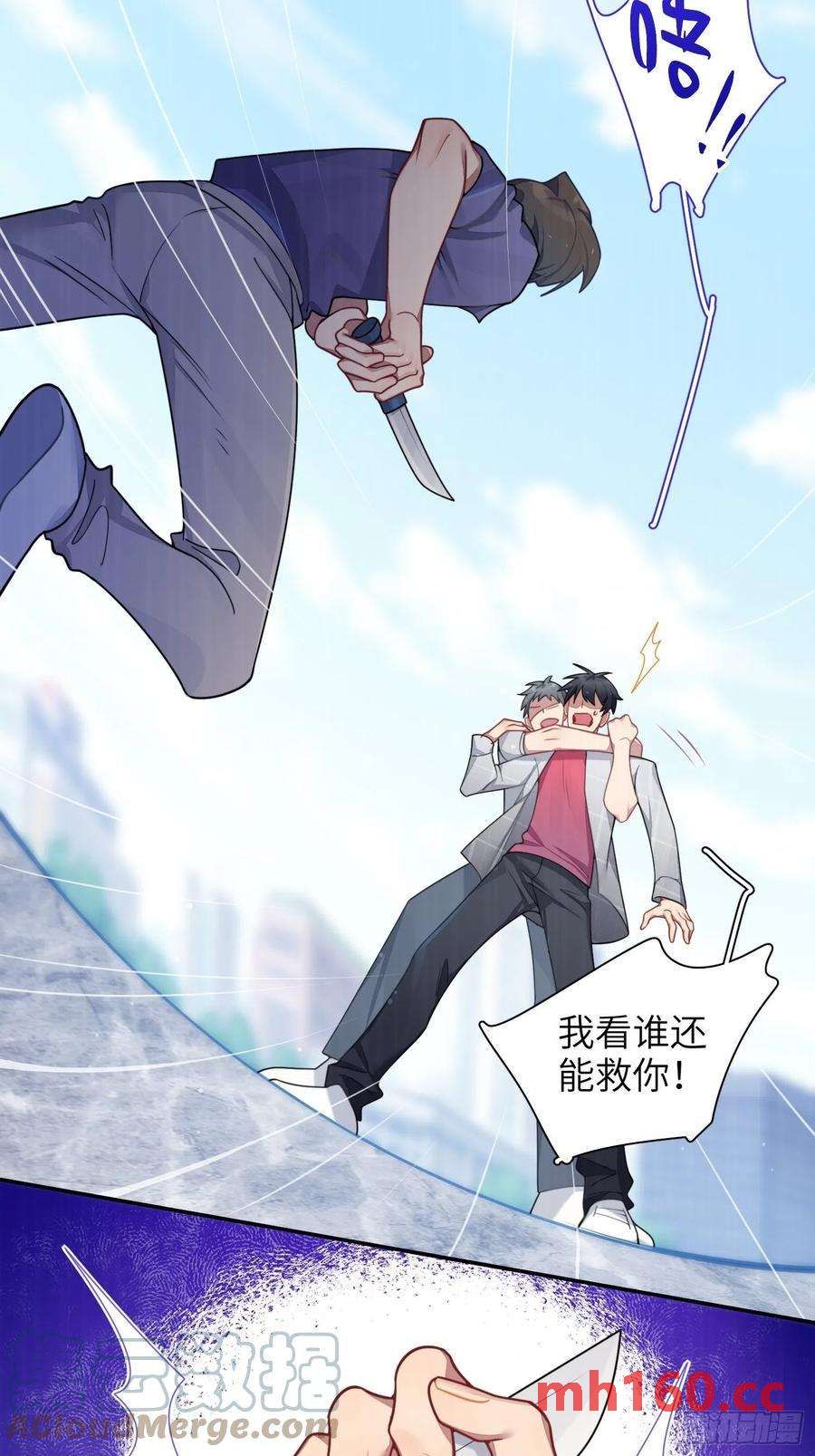 第38话，我原谅你-第41话