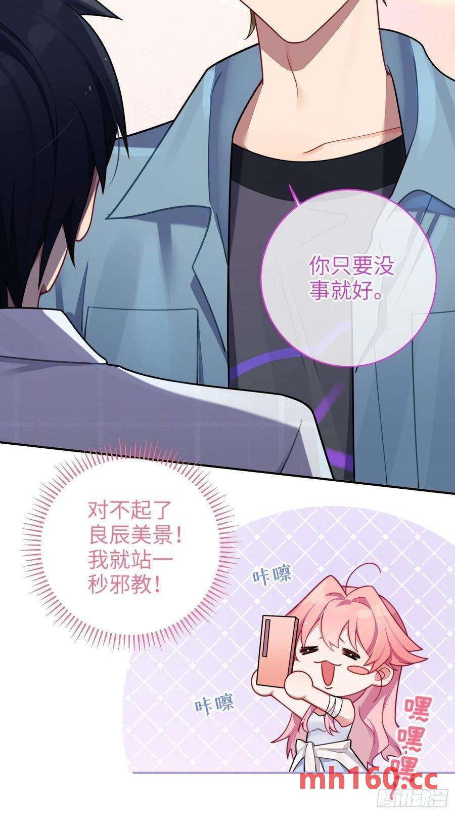 第38话，我原谅你-第41话