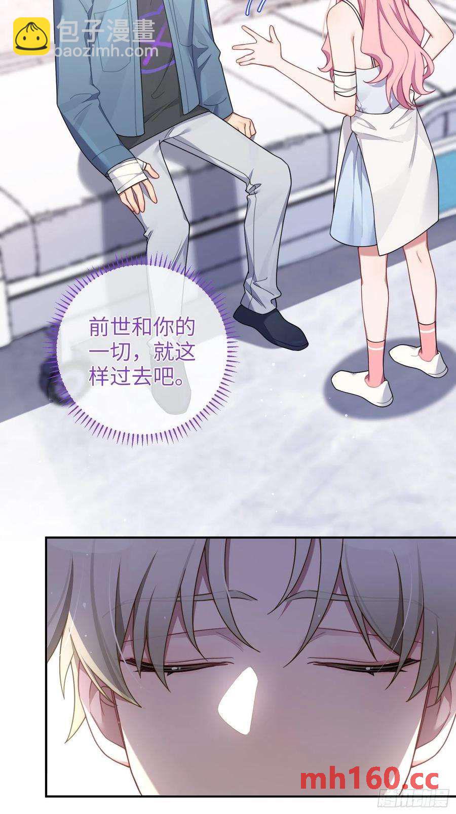 第38话，我原谅你-第41话
