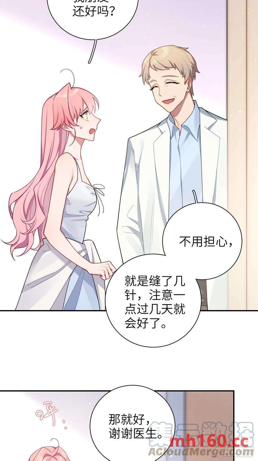 第38话，我原谅你-第41话