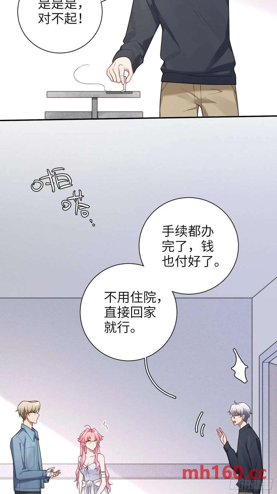 第38话，我原谅你-第41话