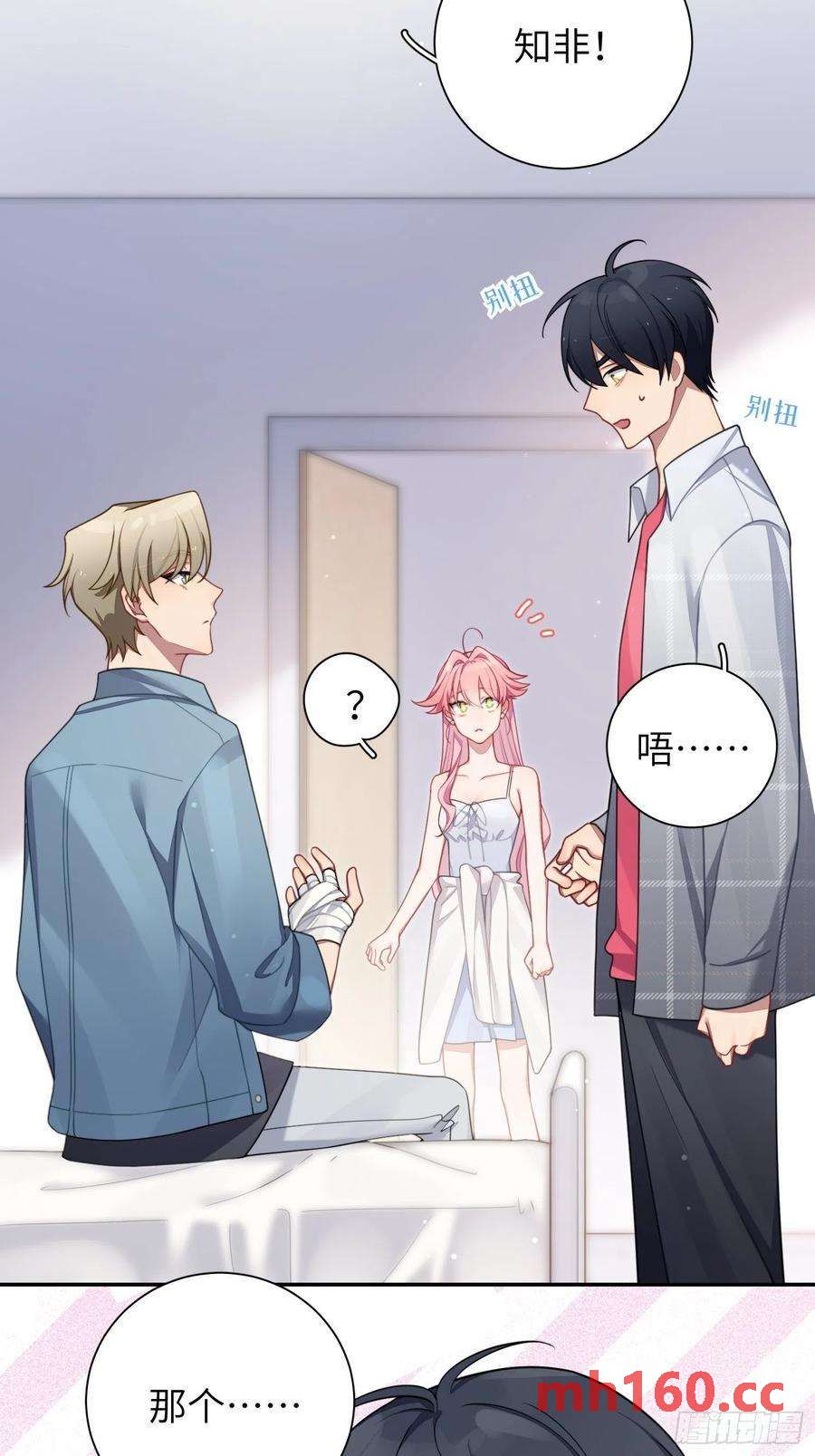 第38话，我原谅你-第41话