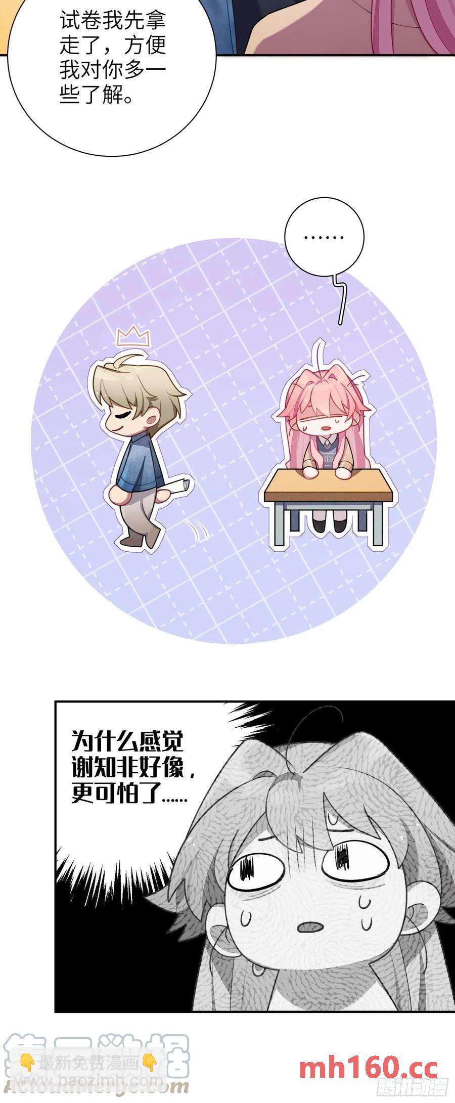 第42话，你还有别的名字吗(1/2)-第45话