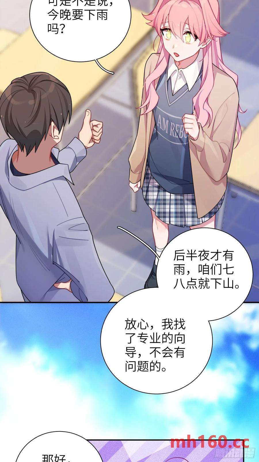 第42话，你还有别的名字吗(1/2)-第45话