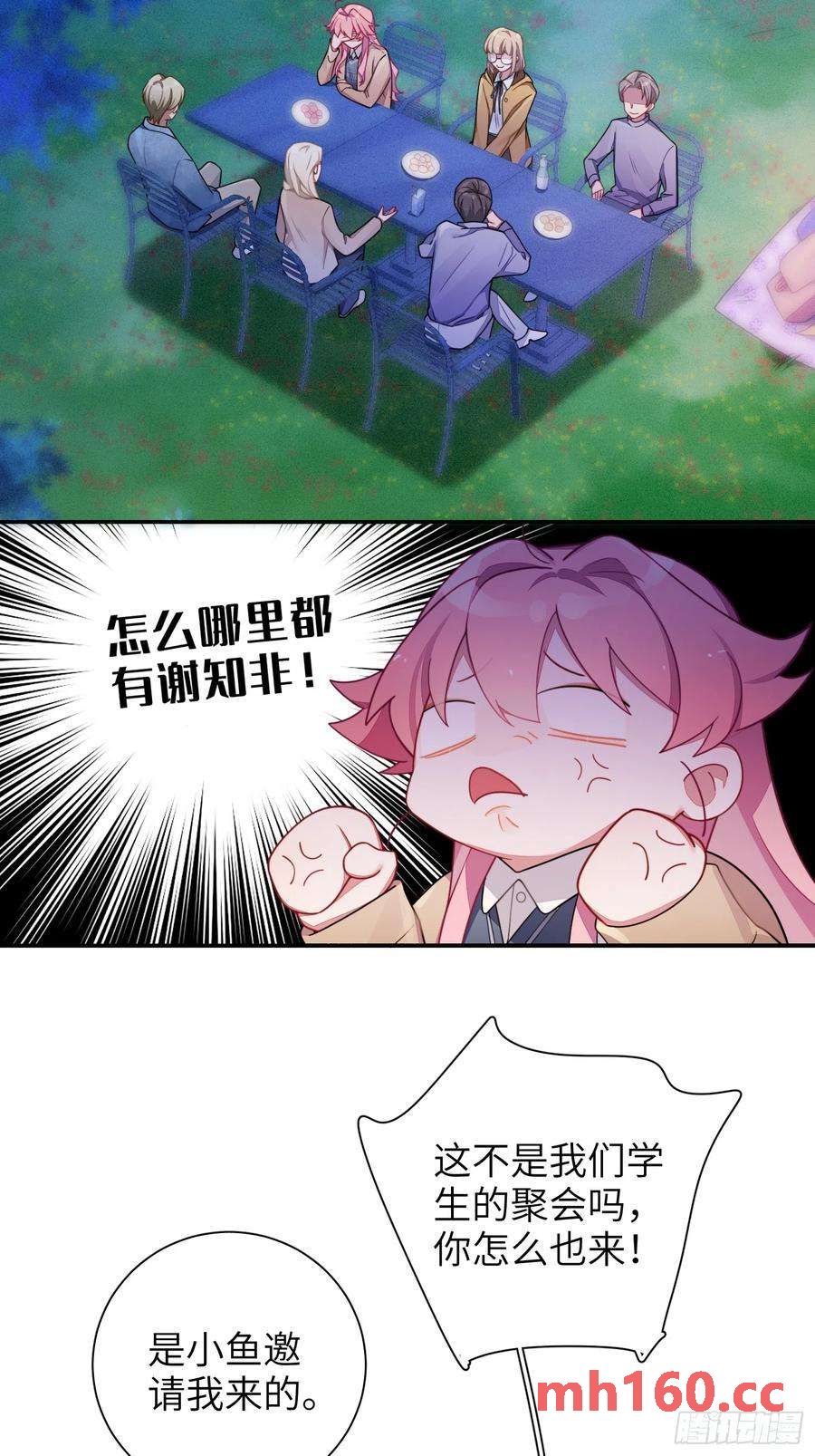 第42话，你还有别的名字吗(1/2)-第45话