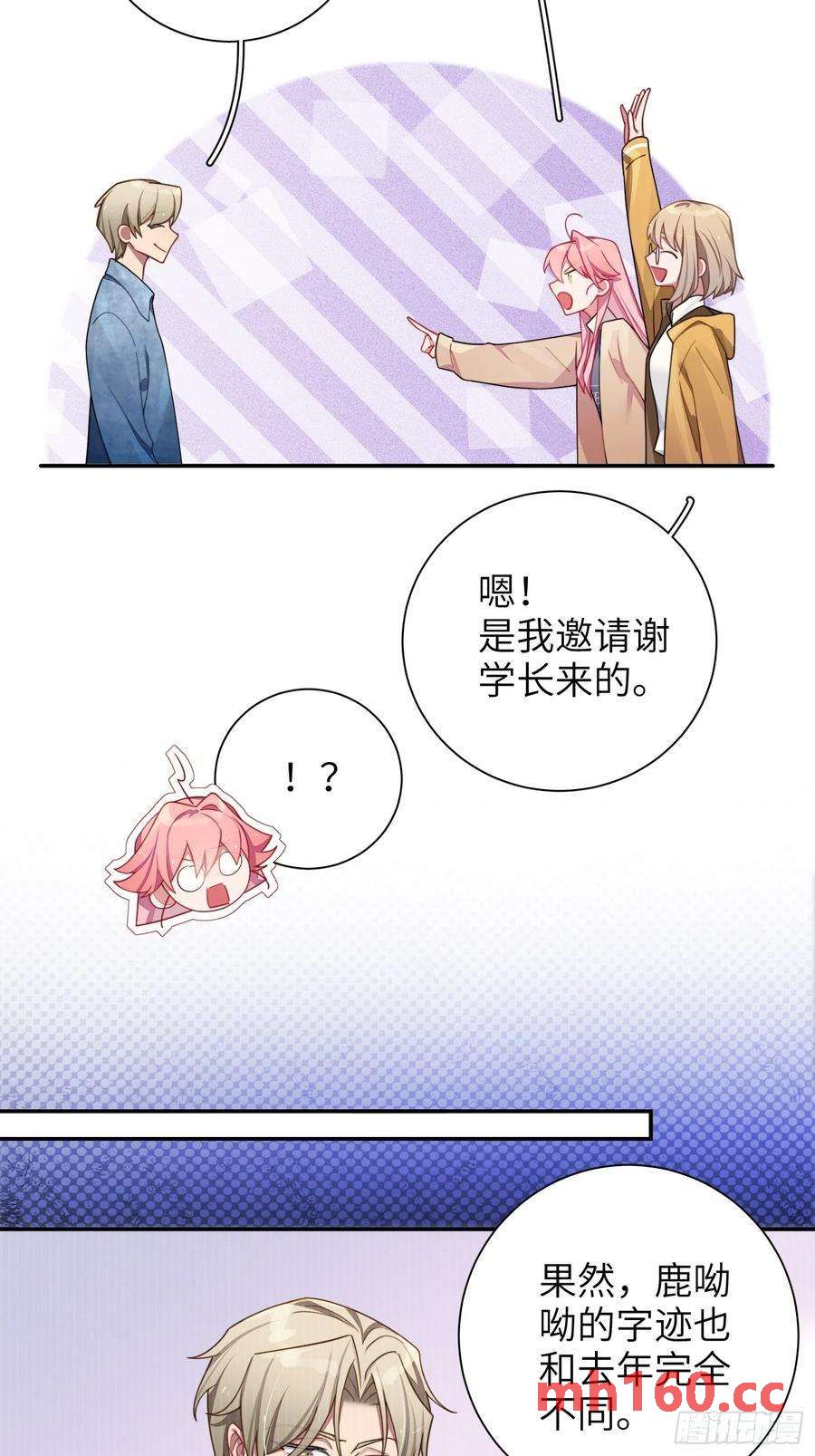 第42话，你还有别的名字吗(1/2)-第45话