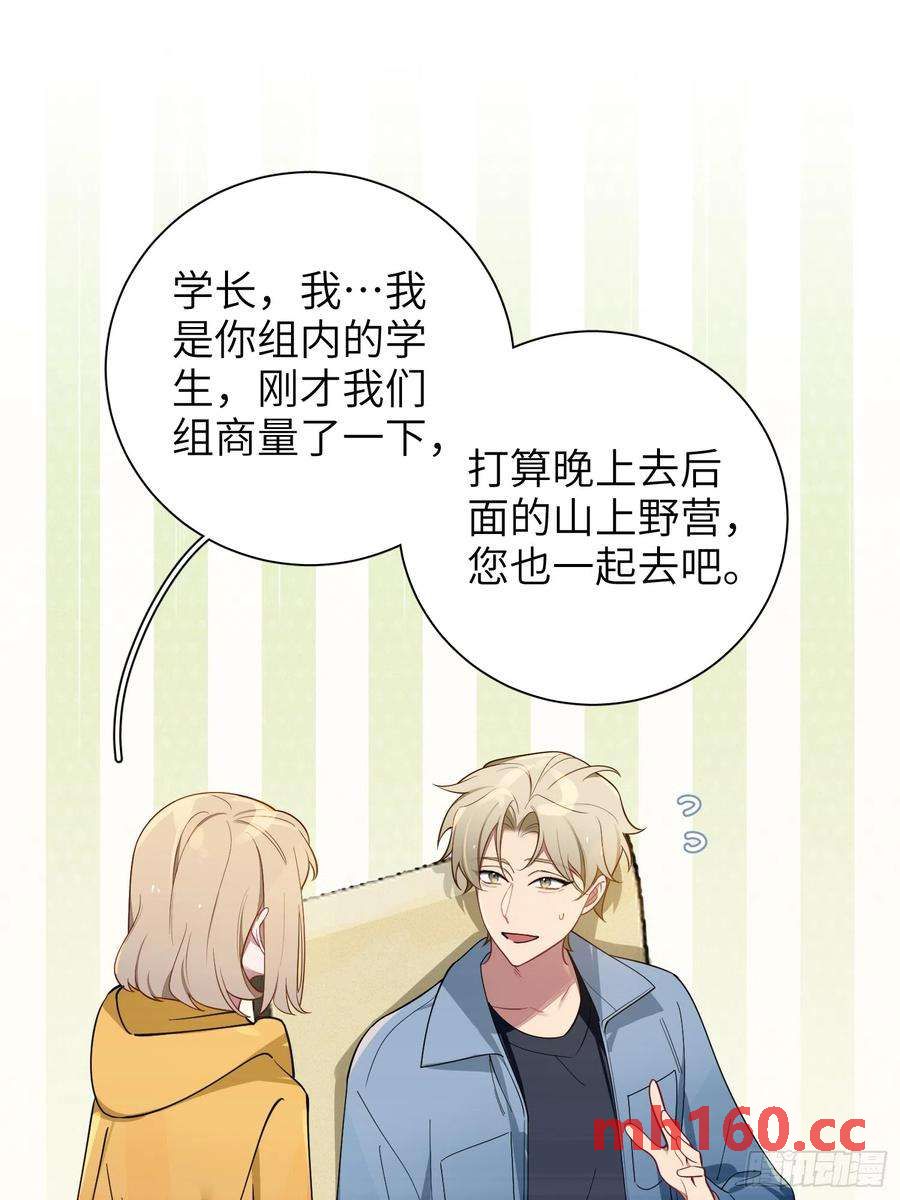 第42话，你还有别的名字吗(1/2)-第45话