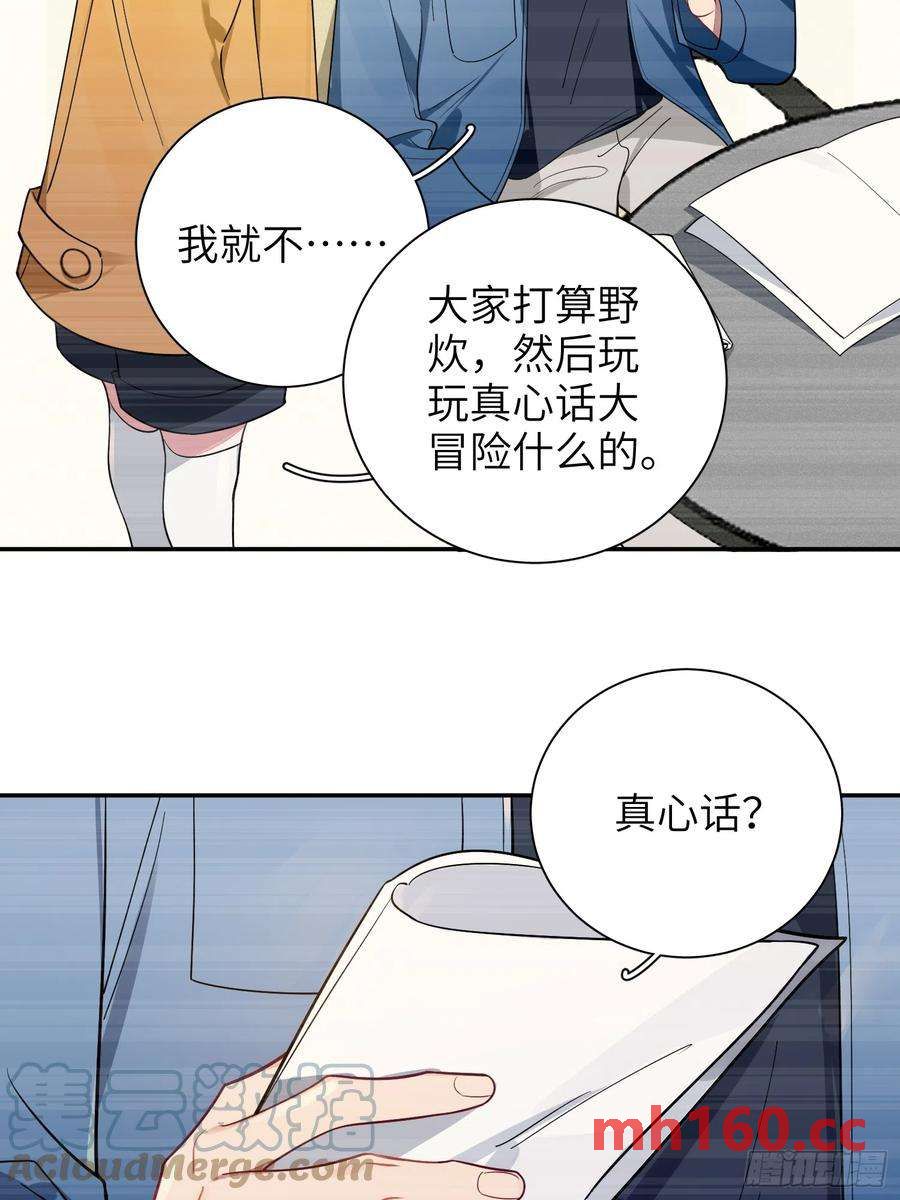 第42话，你还有别的名字吗(1/2)-第45话