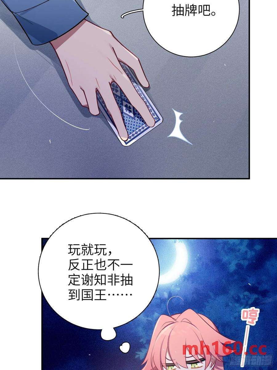 第42话，你还有别的名字吗(1/2)-第45话