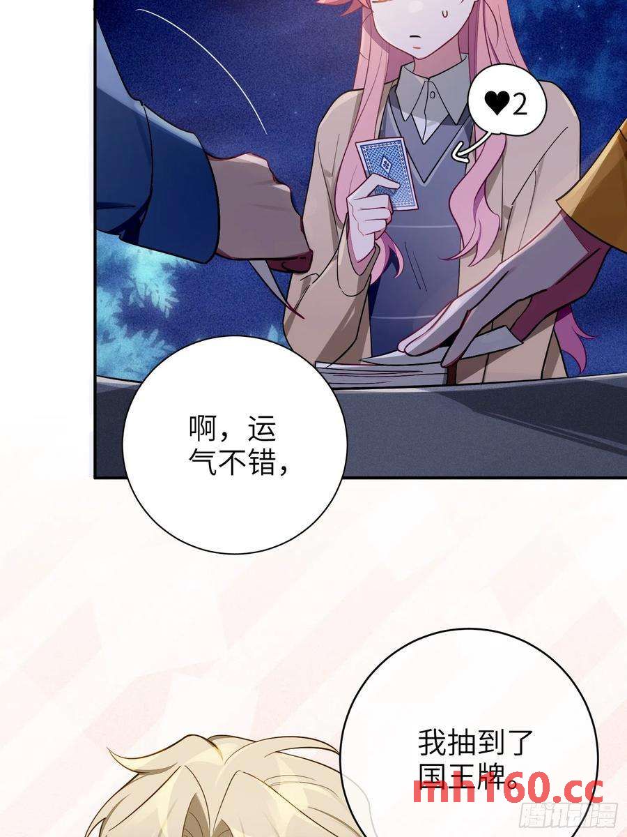第42话，你还有别的名字吗(1/2)-第45话