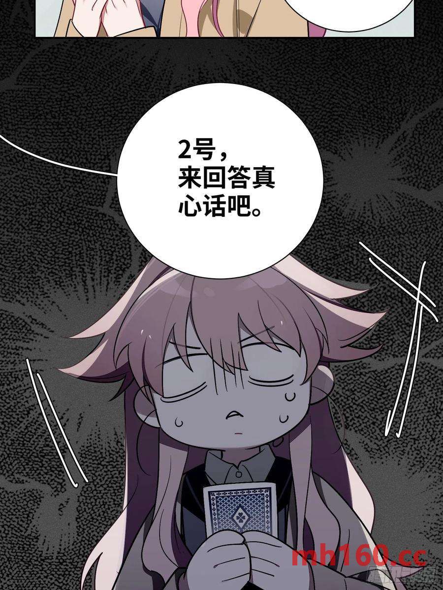 第42话，你还有别的名字吗(1/2)-第45话