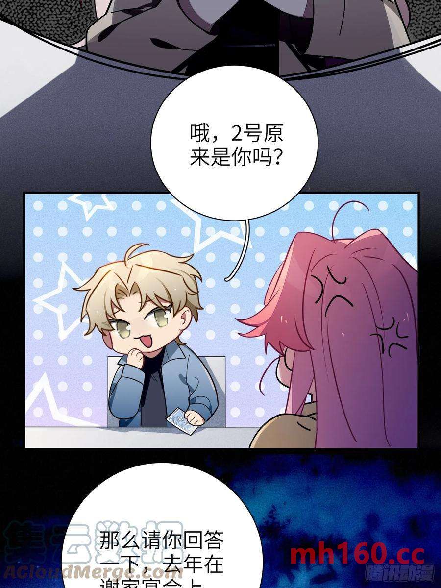 第42话，你还有别的名字吗(1/2)-第45话