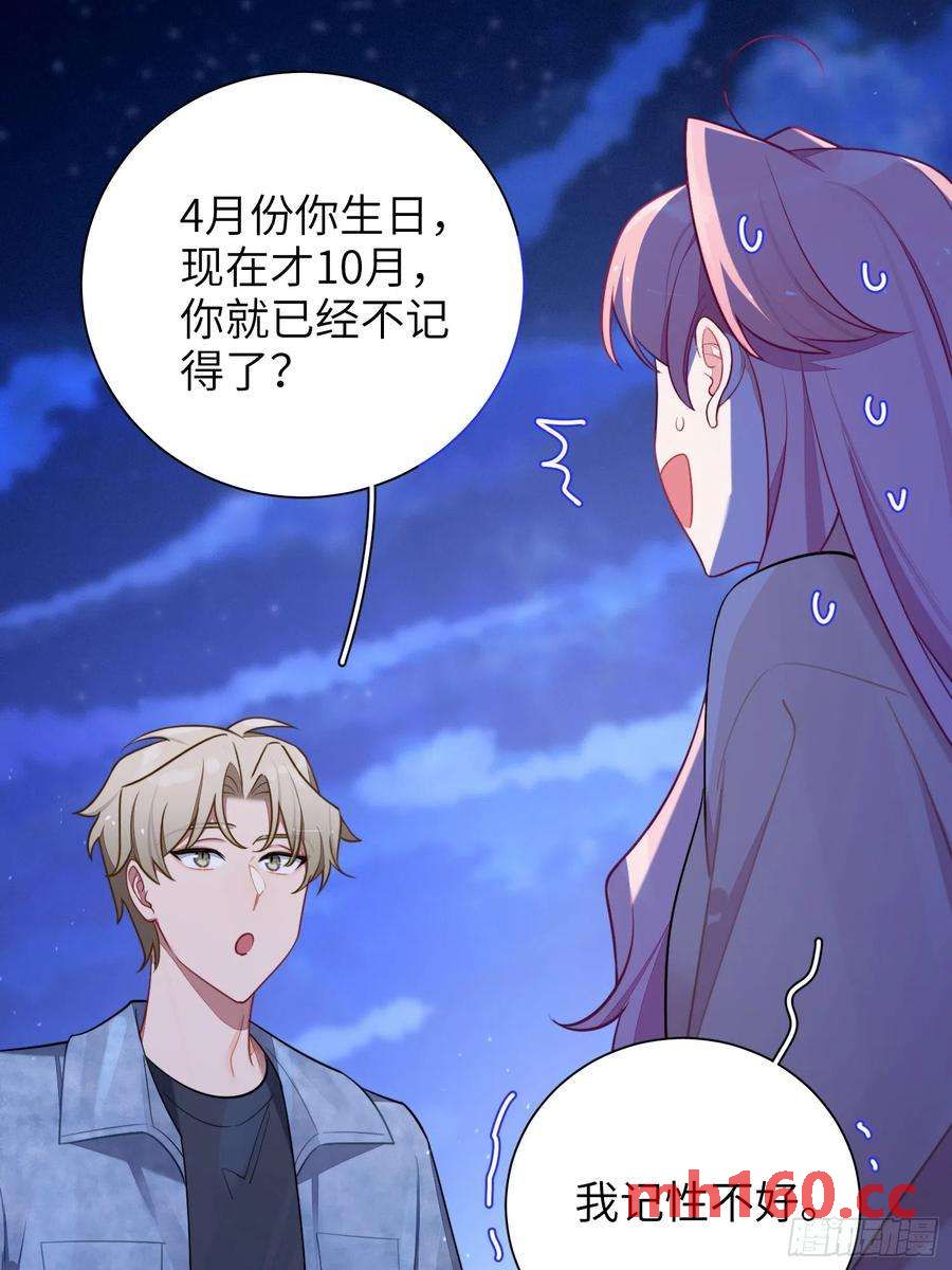 第42话，你还有别的名字吗(1/2)-第45话