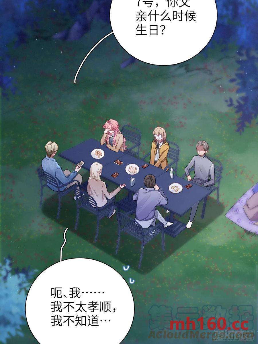 第42话，你还有别的名字吗(1/2)-第45话