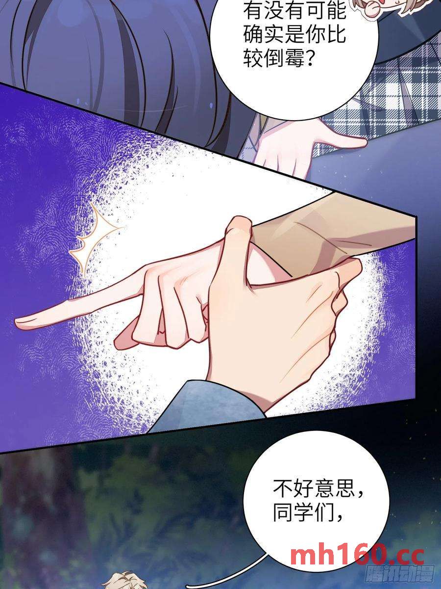 第42话，你还有别的名字吗(1/2)-第45话