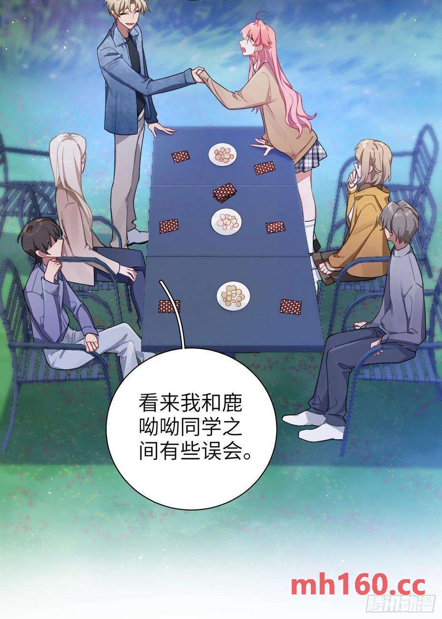 第42话，你还有别的名字吗(1/2)-第45话