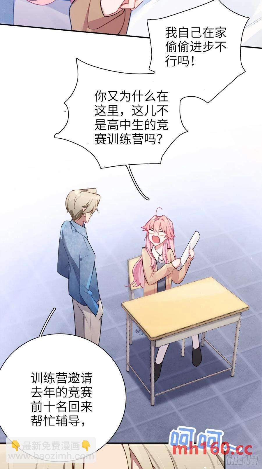第42话，你还有别的名字吗(1/2)-第45话