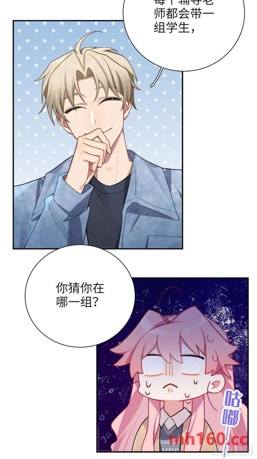 第42话，你还有别的名字吗(1/2)-第45话