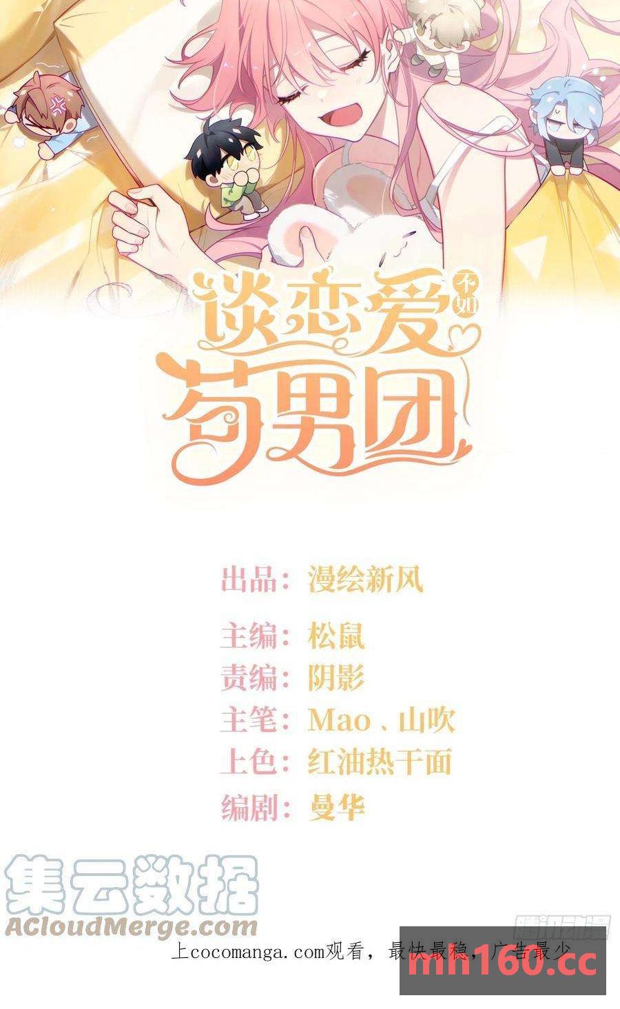 第44话，你还有这种癖好？-第47话