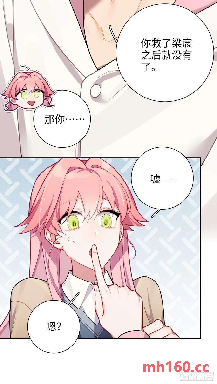 第44话，你还有这种癖好？-第47话