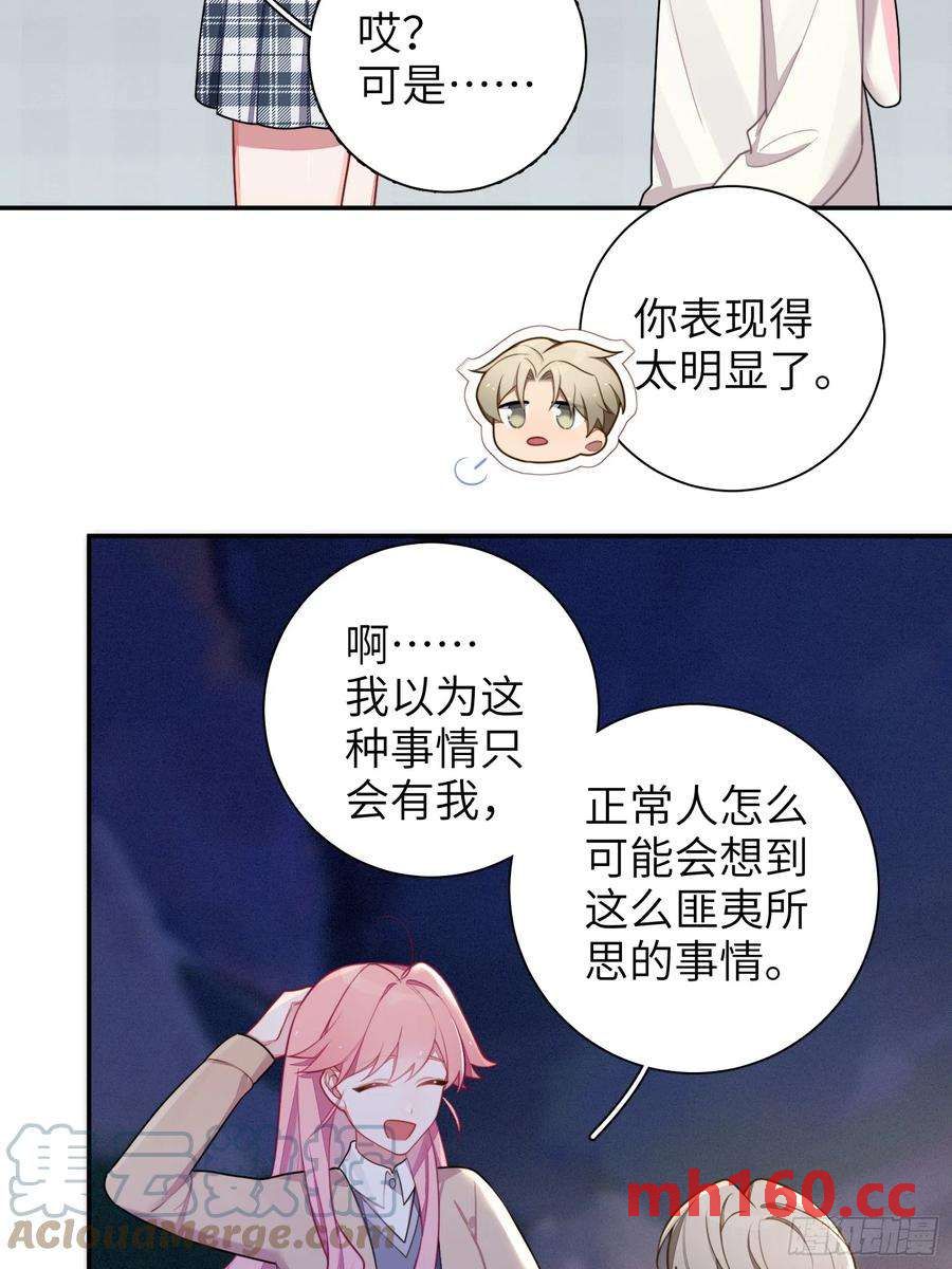 第44话，你还有这种癖好？-第47话