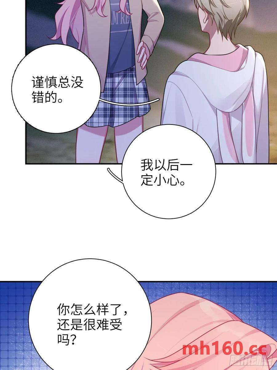 第44话，你还有这种癖好？-第47话